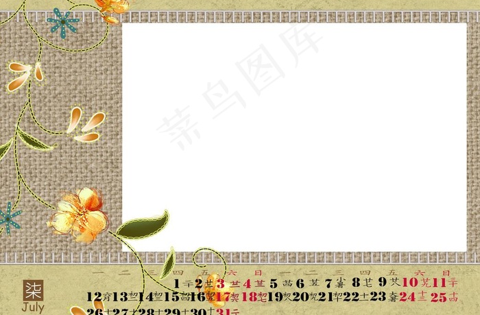 儿童日历相框（七月）图片(2102X1500(DPI:300))psd模版下载
