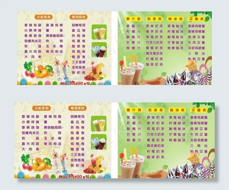 奶茶价目表图片(210X297)cdr矢量模版下载