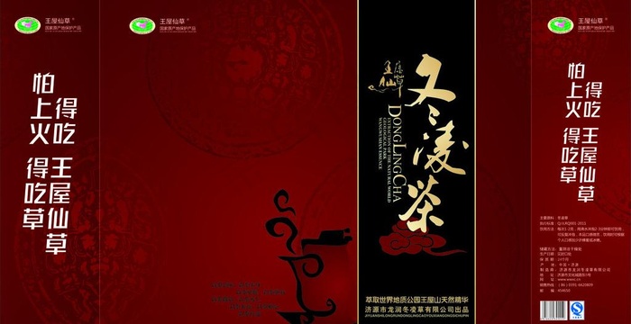 冬凌茶手提袋图片cdr矢量模版下载