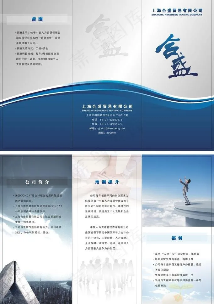 贸易三折页图片cdr矢量模版下载