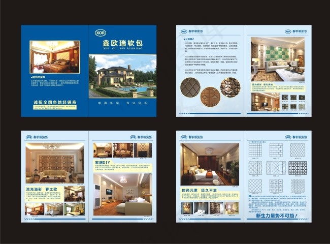 软包画册cdr矢量模版下载