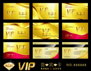 金色贵宾卡设计