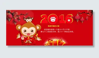 2016猴年海报免费下载