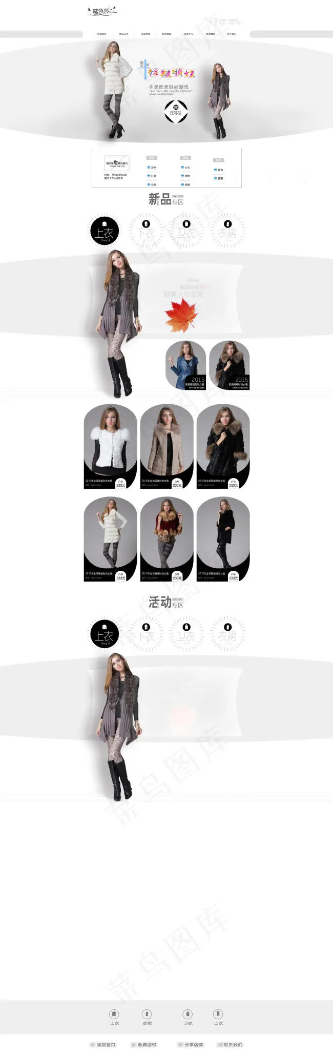 欧美风首页装修psd模版下载