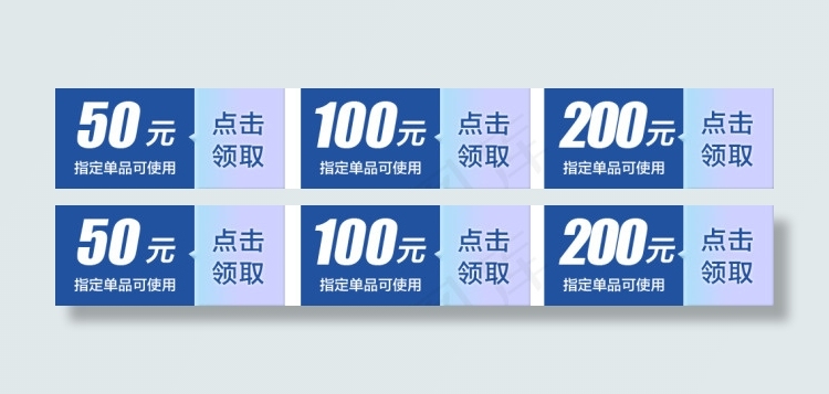 点击领取淘宝优惠券天猫促销优惠券模板下载psd模版下载