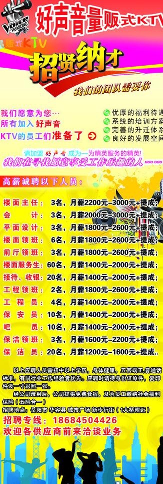 ktv展架图片