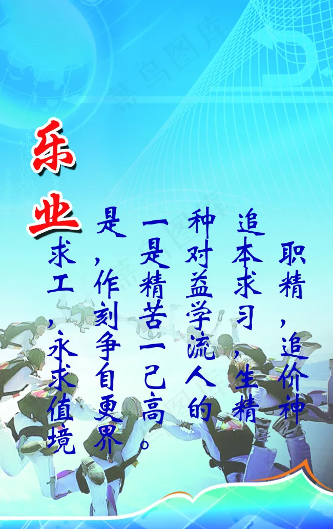 企业文化展板(2008X3189(DPI:120))psd模版下载