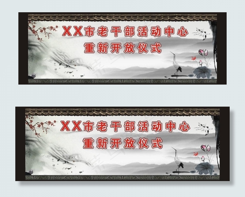 开放仪式图片(210X297)cdr矢量模版下载