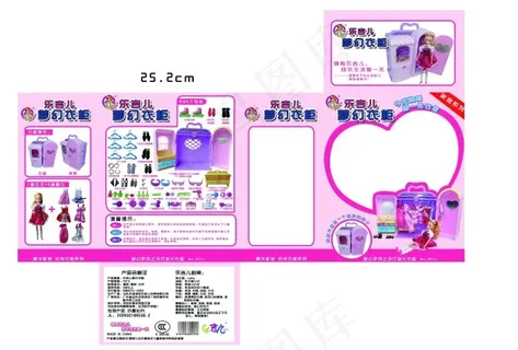 乐吉儿芭比娃娃包装设计