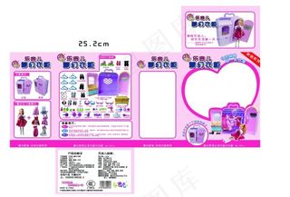 乐吉儿芭比娃娃包装设计