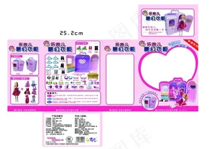 乐吉儿芭比娃娃包装设计