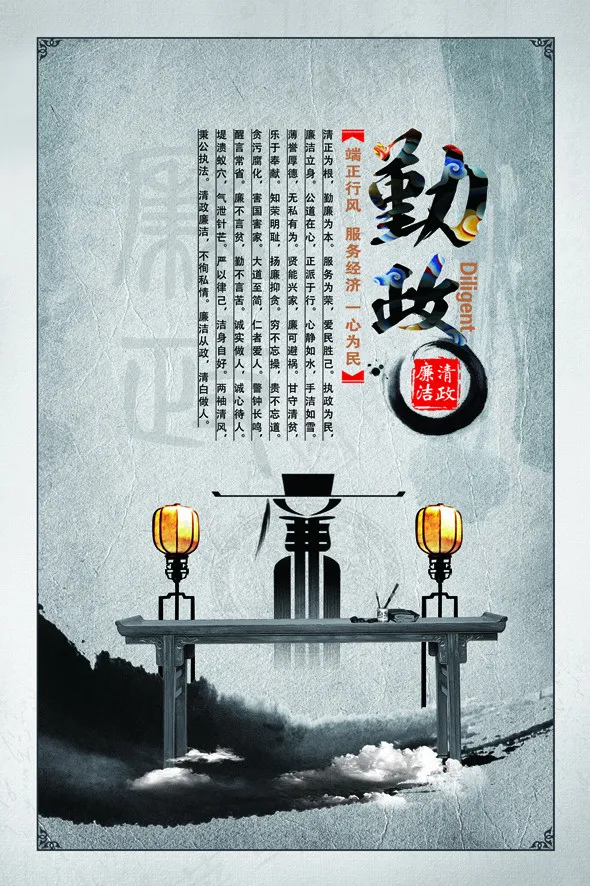 廉政psd模版下载