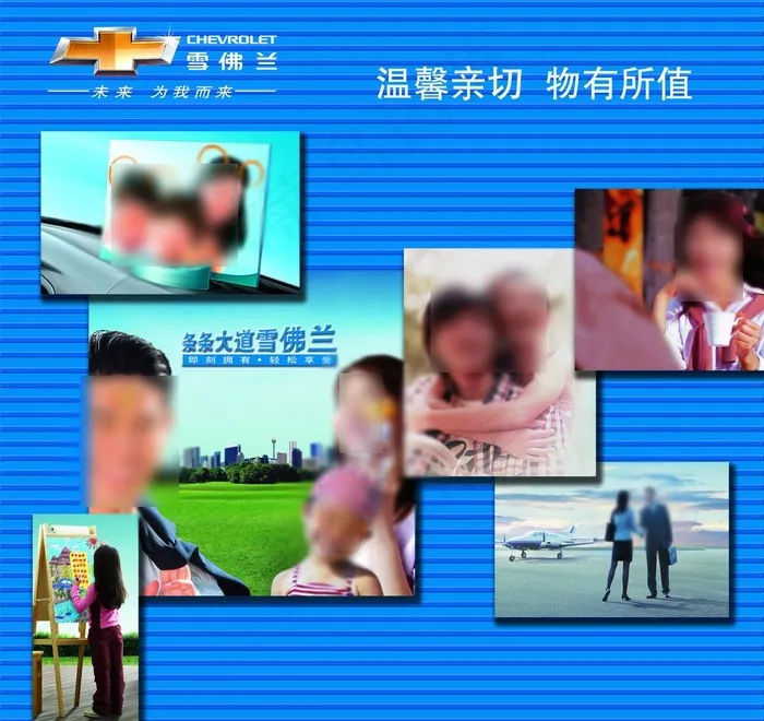 雪佛兰售后宣传背景墙(4252X4252(DPI:72))psd模版下载