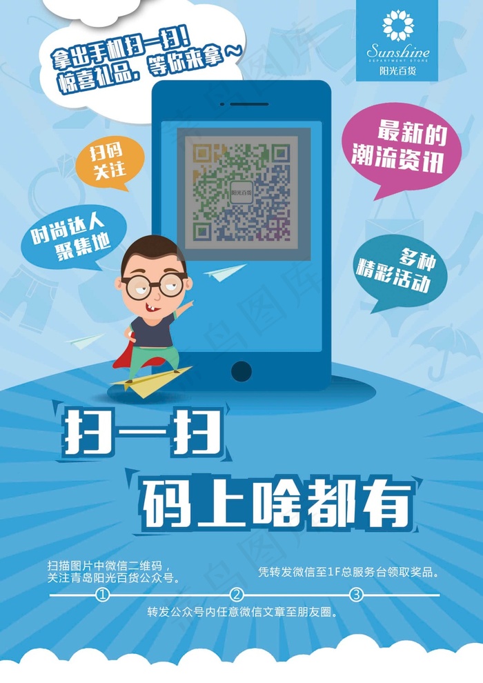 扁平化二维码(2480X3508(DPI:300))psd模版下载