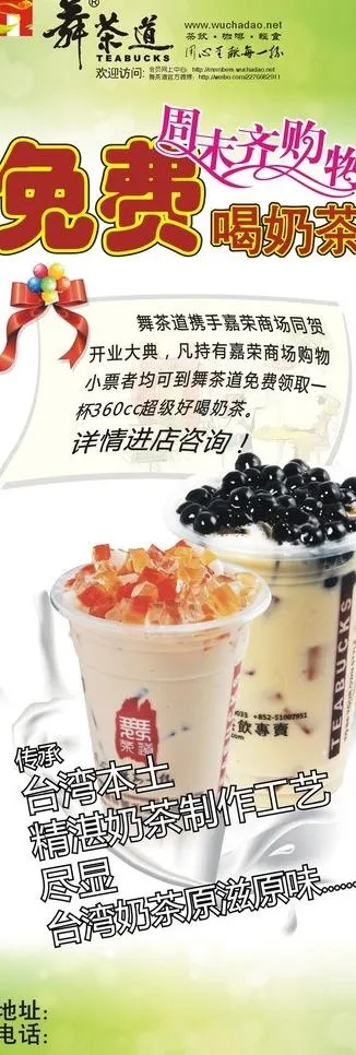 奶茶x展架图片cdr矢量模版下载