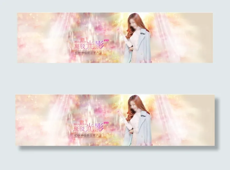 女装上新广告(1920X500(DPI:72))psd模版下载