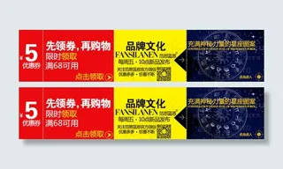优惠券   十二星座