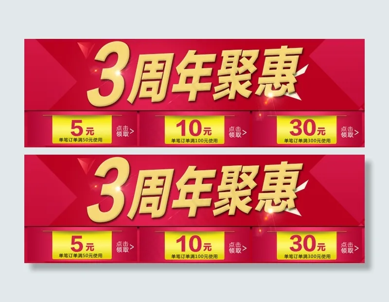淘宝优惠券psd模版下载