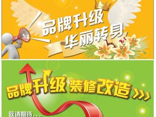 品牌升级图片