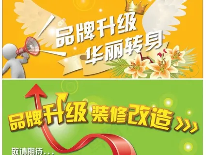 品牌升级图片 品牌升级图片