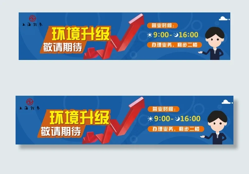 上海证券ai矢量模版下载