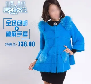 双十二貂绒主图图片
