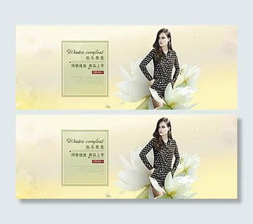 淘宝秋冬女装新品上市海报