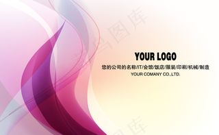 紫色时尚高档名片