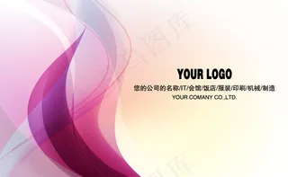 紫色时尚高档名片