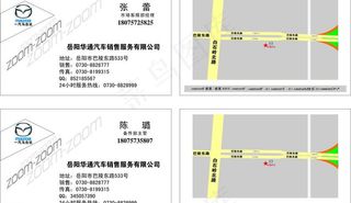 马自达名片图片