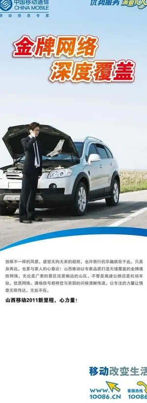 金牌网络 深度覆盖图片