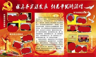 求真务实谋发展