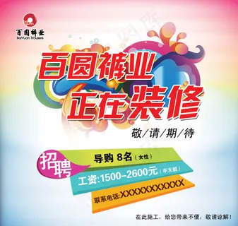招聘 招聘