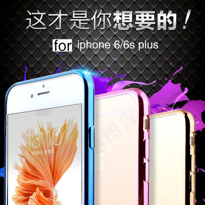 直通车iphone手机套主图psd模版下载