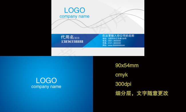 名片素材蓝色名片 高档名片