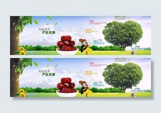 和田贡枣banner图片