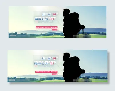 户外类运动类海报素材下载