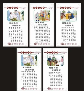 二十四孝传统美德图片