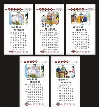 二十四孝传统美德图片