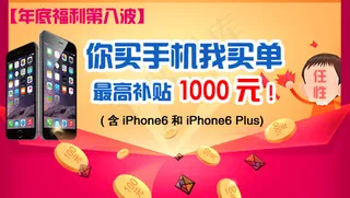 手机促销广告