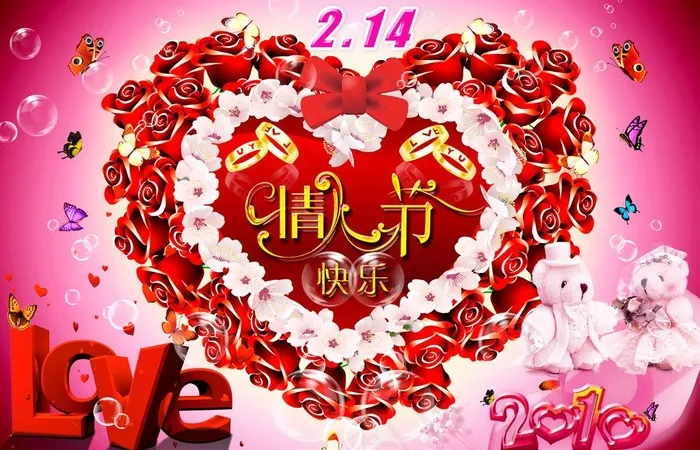情人节图片(3543X2480(DPI:300))psd模版下载