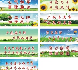 校园励志名言图片