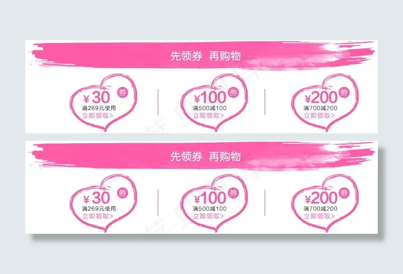 多款促销淘宝优惠券天猫促销优惠券模板下载