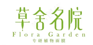 草舍名院标志图片