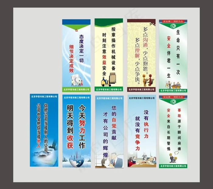 社区标语图片cdr矢量模版下载