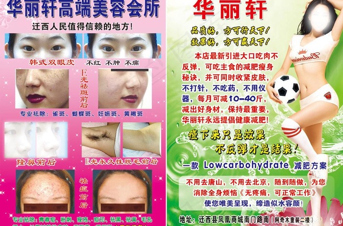 华丽轩高端美容会所图片