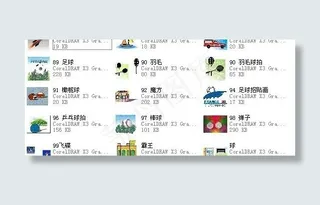 运动类矢量图标图片