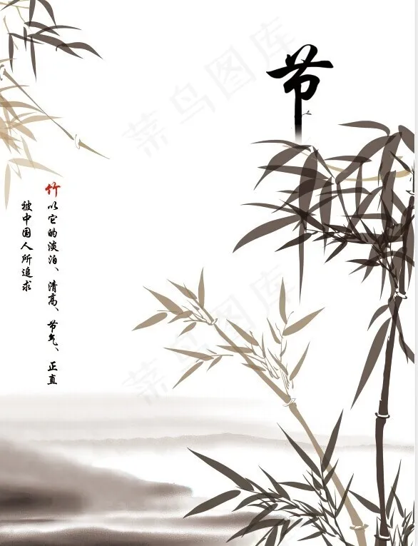 竹子水墨画(4646X6142(DPI:100))psd模版下载