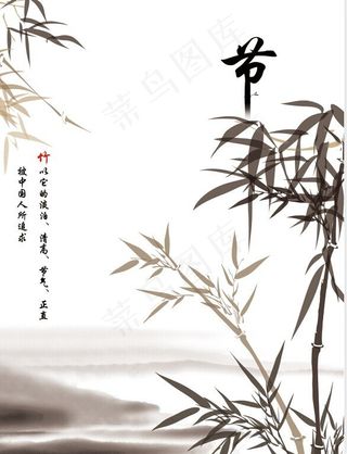 竹子水墨画