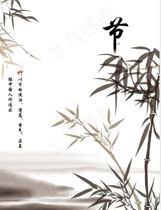 竹子水墨画